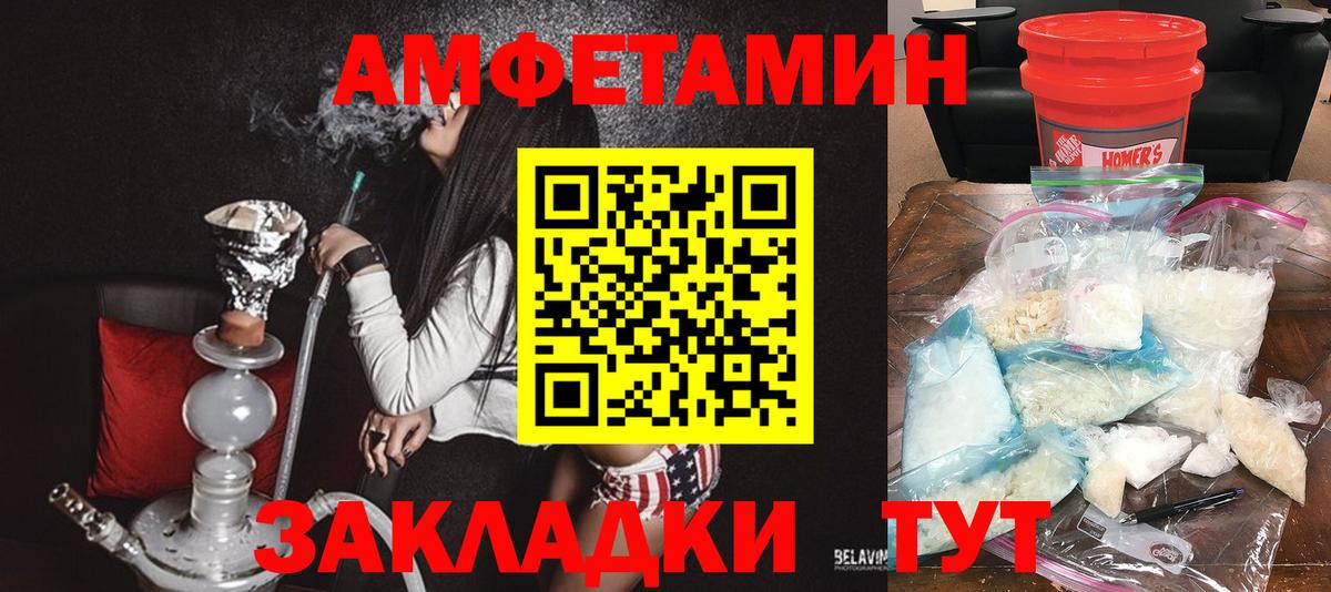 Острогожск  Амфетамин Розовый  Амфетамин  Вход с VPN 