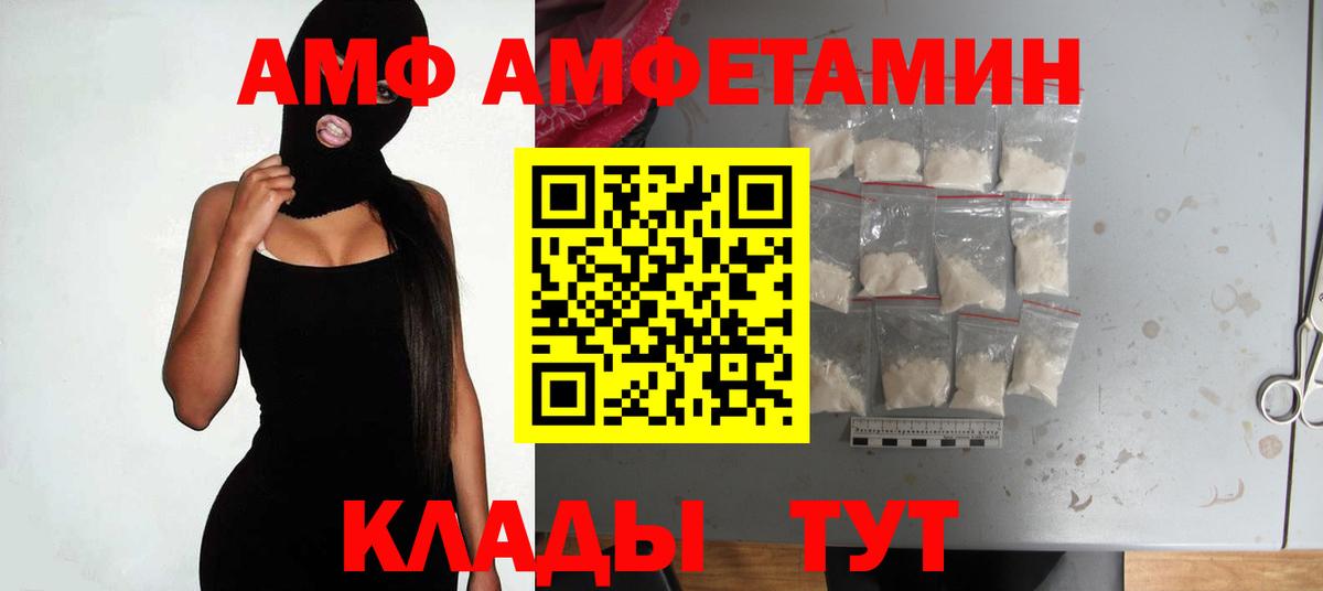 АМФЕТАМИН Розовый Острогожск