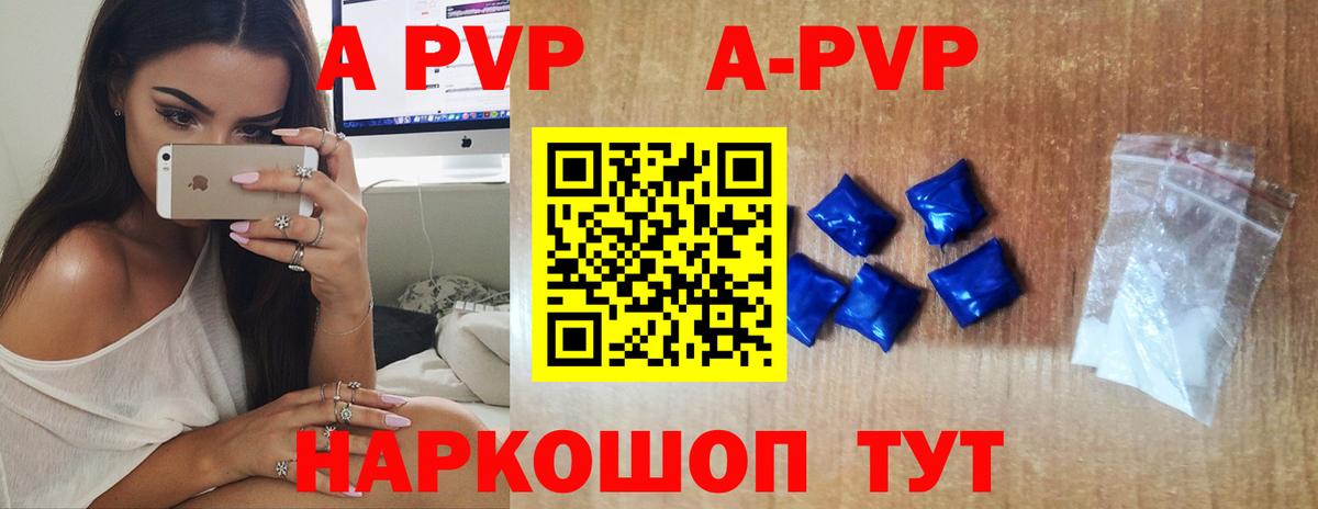 Alpha PVP VHQ Острогожск