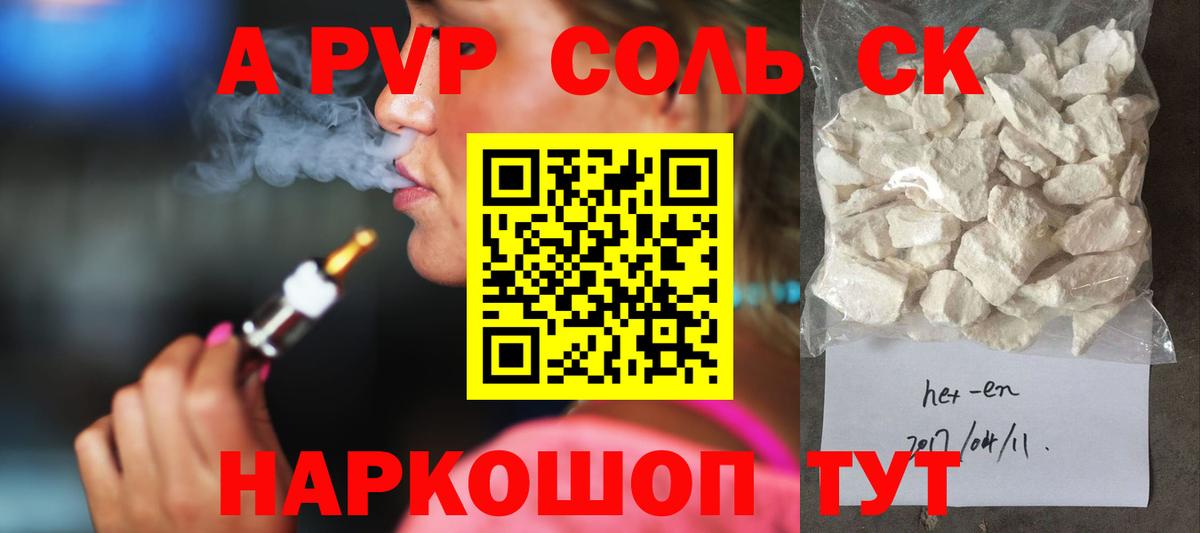 APVP СК  A-PVP СК  Острогожск  A PVP  Вход с VPN 