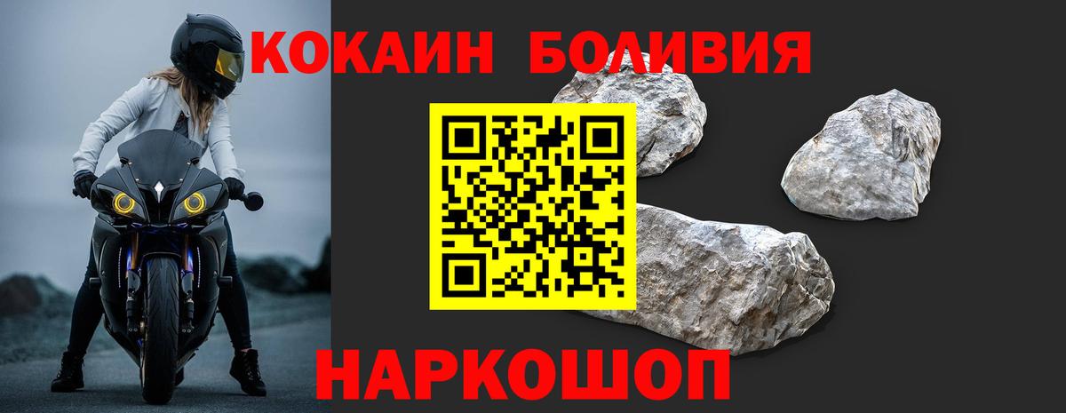Cocaine Боливия  Вход с VPN  Острогожск  Cocaine  Кокаин FishScale 