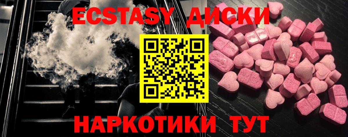 Ecstasy  купить наркотик  Острогожск  ЭКСТАЗИ louis Vuitton  Вход с VPN 