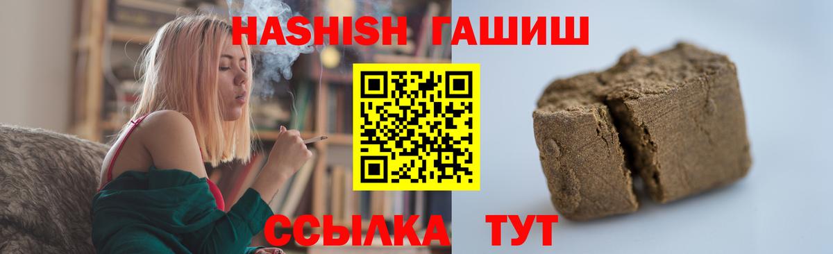 ГАШИШ hashish Острогожск