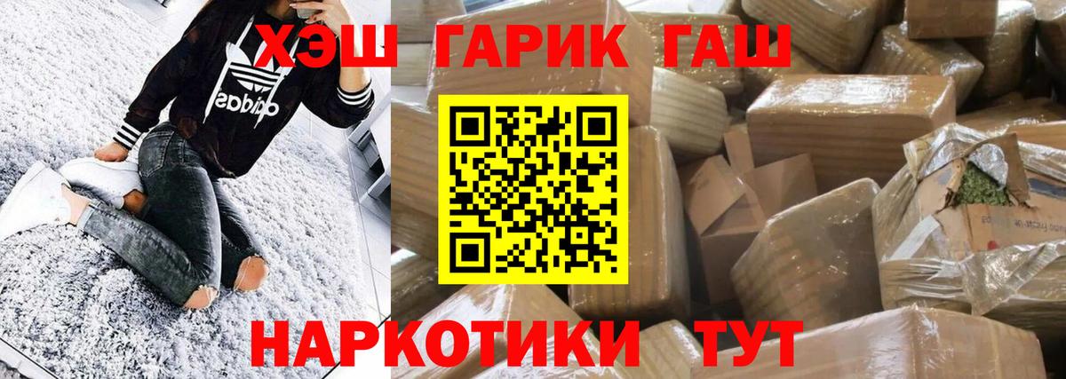 Острогожск  ГАШ ice o lator  Вход с VPN  ГАШИШ Premium 