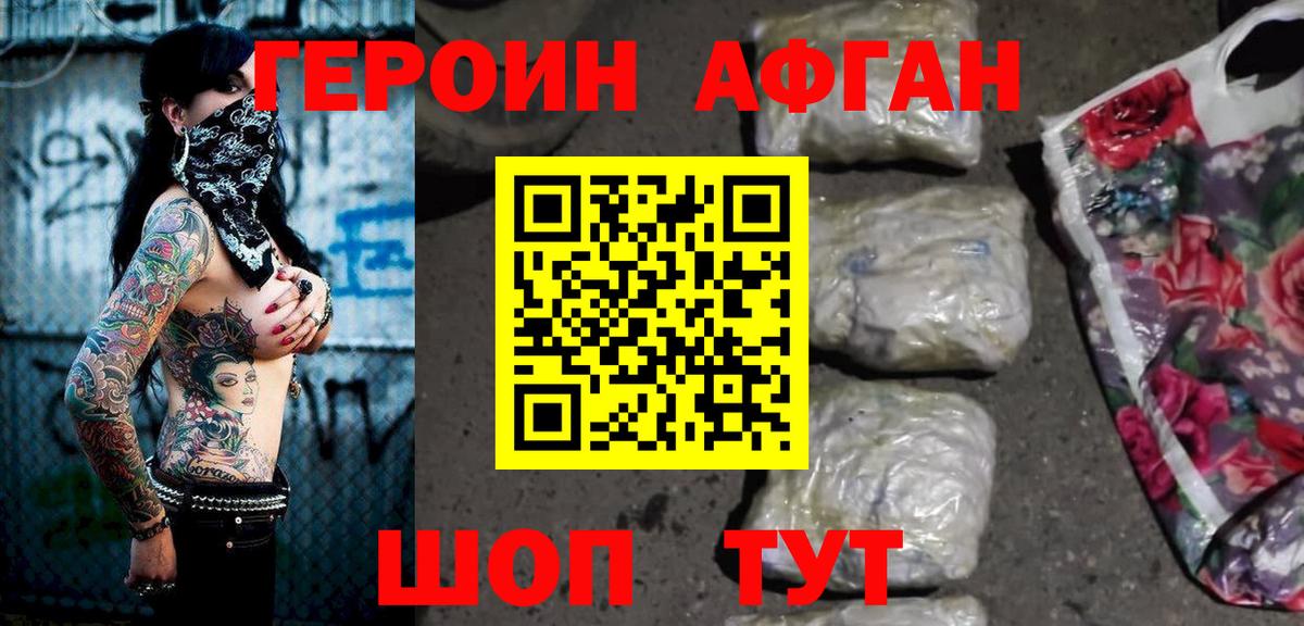 ГЕРОИН  Героин гречка  Вход с VPN  Острогожск 
