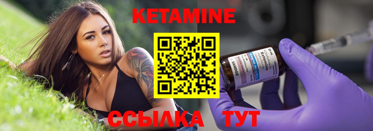 КЕТАМИН VHQ  КЕТАМИН VHQ  Вход с VPN  Острогожск 