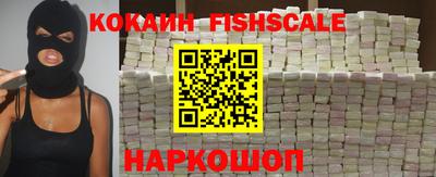 кокаин премиум Ставрополь