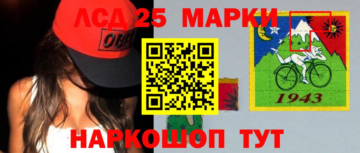 LSD-25 экстази кислота  Вход с VPN  Острогожск 
