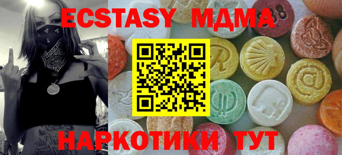 Острогожск  MDMA VHQ  Вход с VPN 