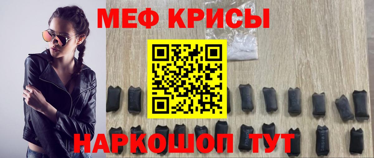 Меф кристаллы Острогожск