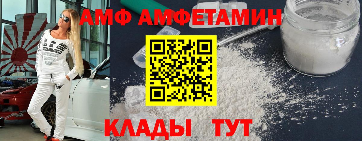Острогожск  Первитин пудра  Вход с VPN 